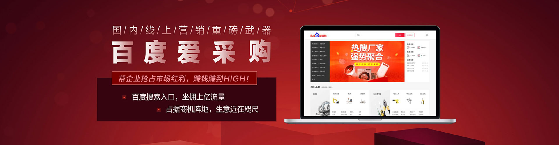 鄂托克旗竞价代运营